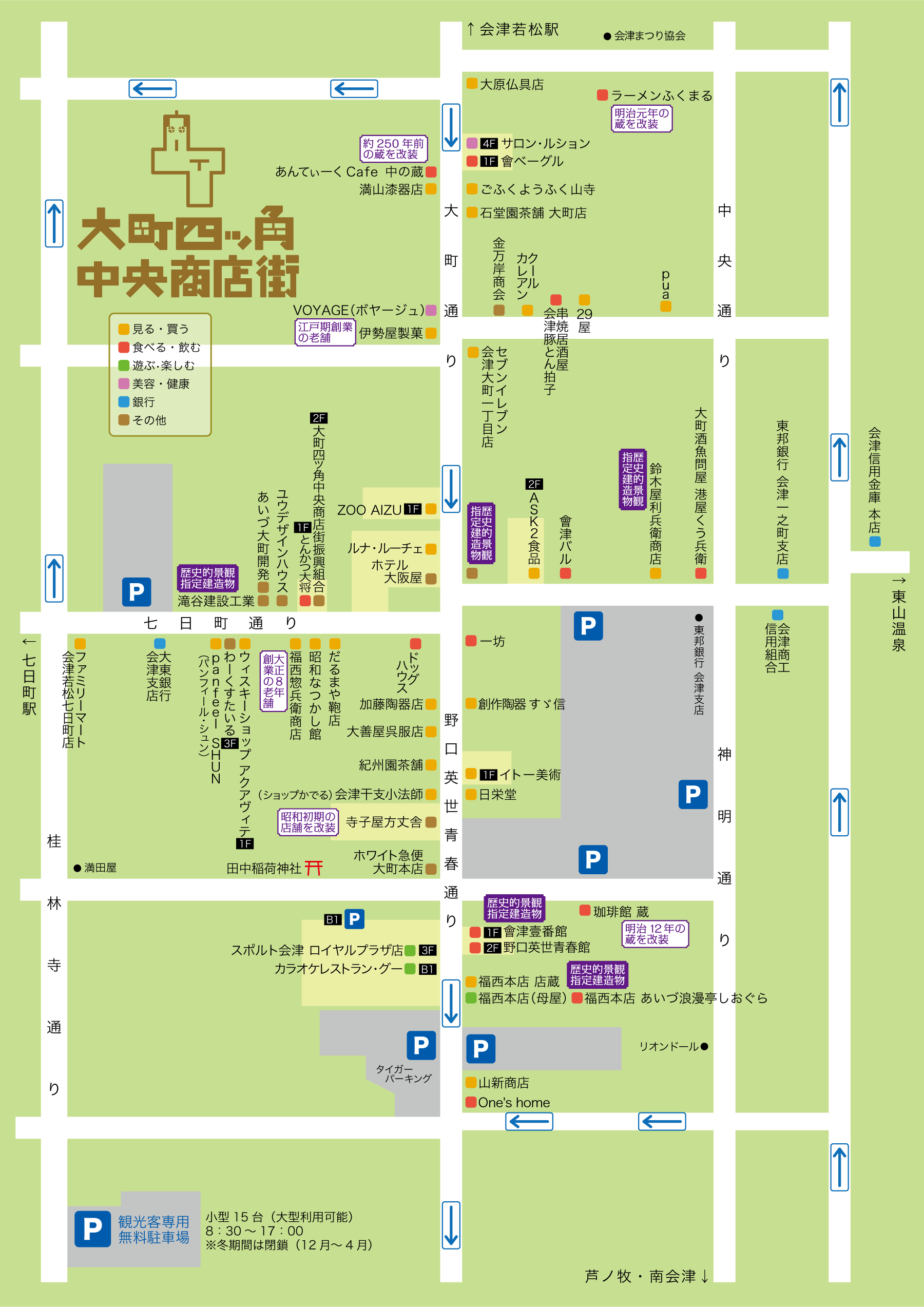 大町四ッ角中央商店街マップ 202111月時点
