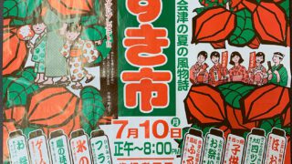 令和5年度 ほおずき市を開催いたします！ | むじって.com | 大町四ッ角