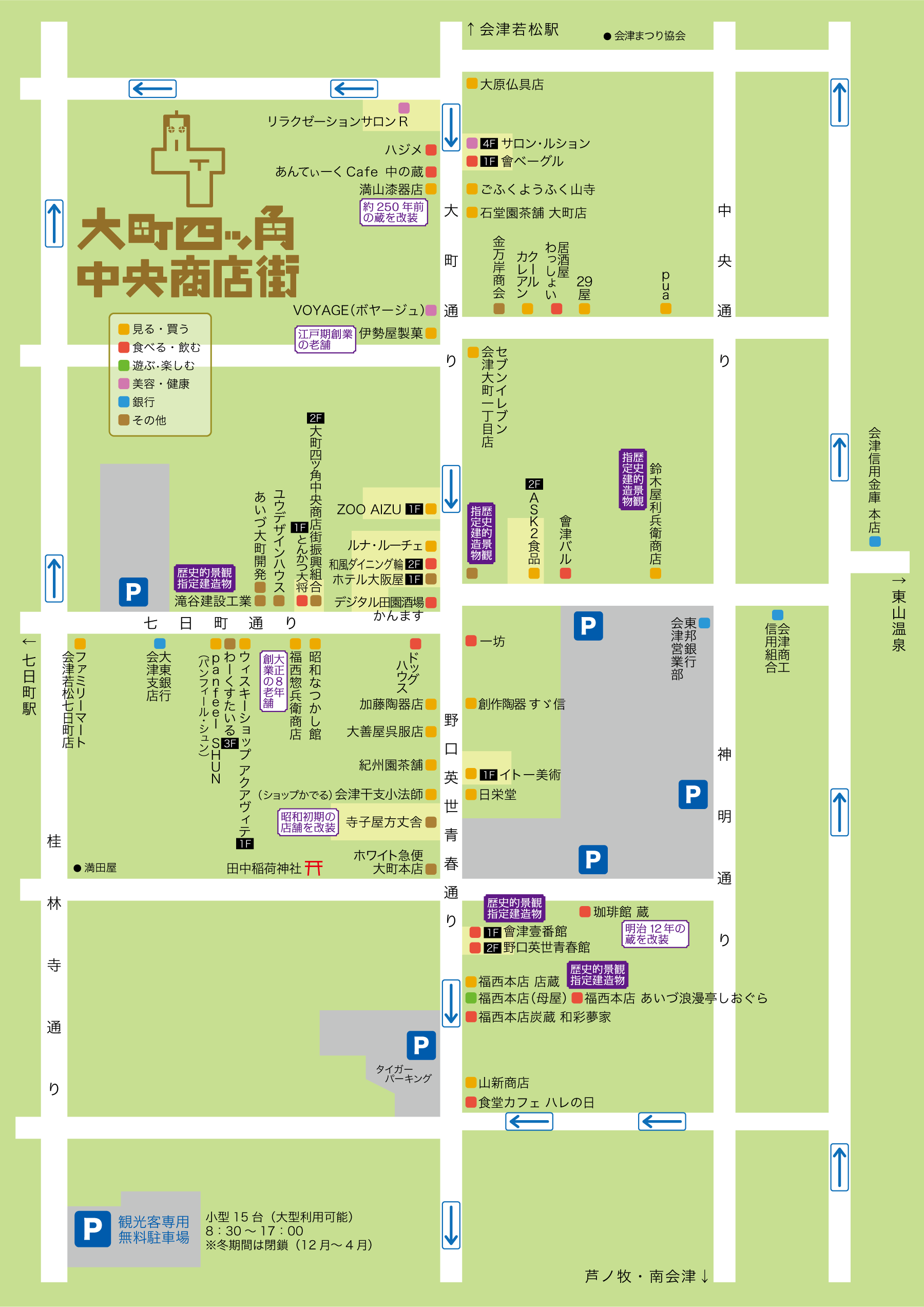 大町四ッ角中央商店街マップ 2024年4月時点