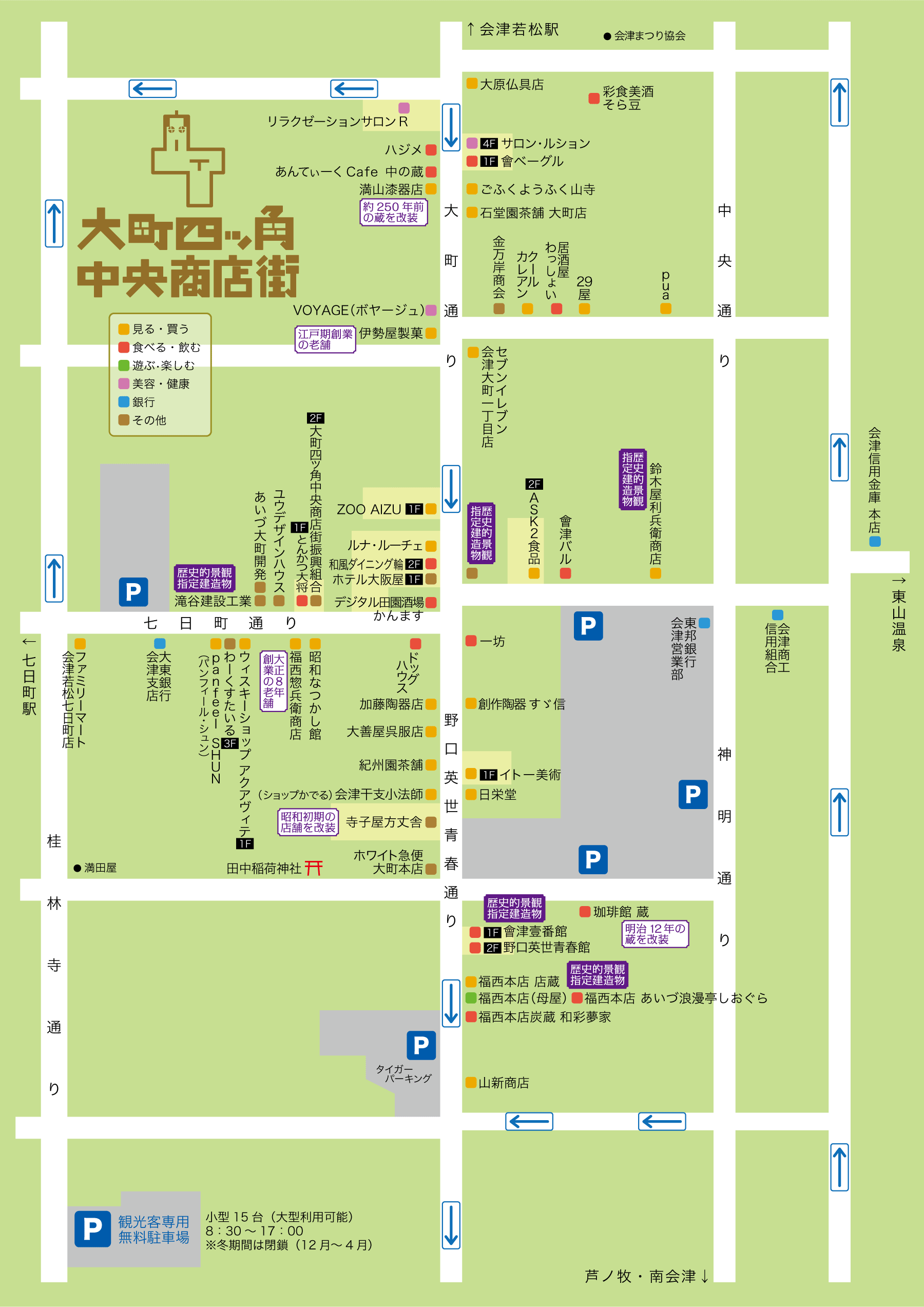 大町四ッ角中央商店街マップ 2024年10月時点